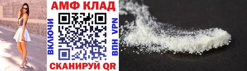 купить наркотик  Кола  Амфетамин VHQ 